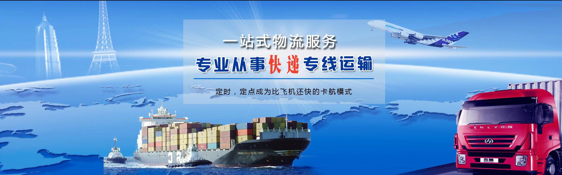 哈尔滨到罗马尼亚物流公司-哈尔滨至罗马尼亚物流专线-哈尔滨空运到罗马尼亚-优时通物流有限公司